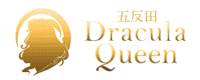 五反田 ドラキュラクイーン