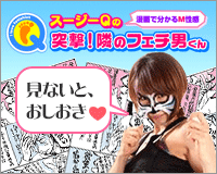 漫画で分かるM性感